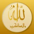 الذهبي للأذكار APK