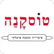פיצה טוסקנה icon