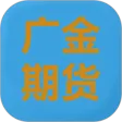 广金期货 APK