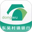 东吴村镇银行 icon