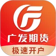 广发期货投资交易 APK