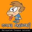 Malayalam Tongue Twister Fun icon