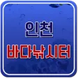 인천바다낚시터 icon