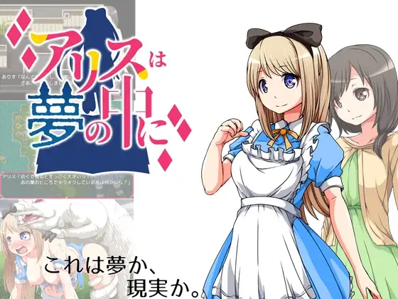 Alice in Dreamland APK