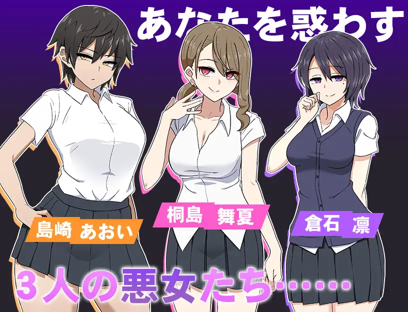 Cum Girls Vol.3 icon