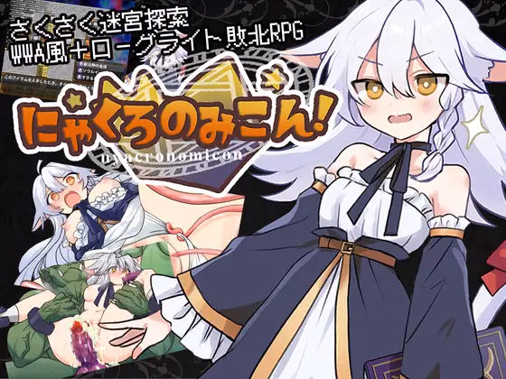 Nyacronomicon! APK