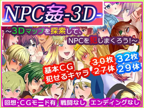 NPC non-consensual-act-3D icon