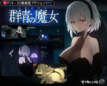DECOY Gunjo Witch APK