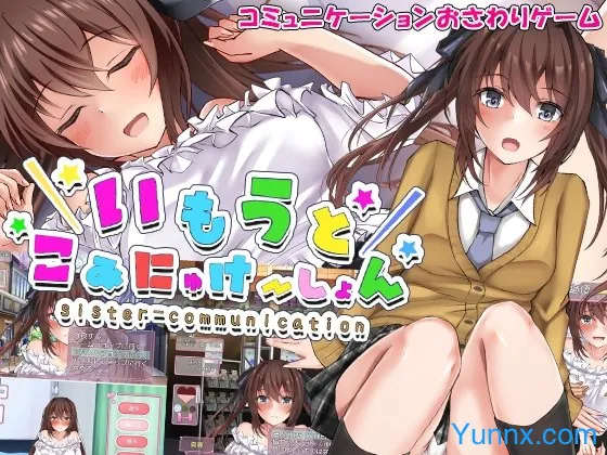 Little Sister Communication APK