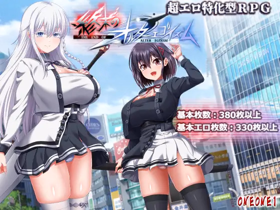 The End of Alter Egoism APK