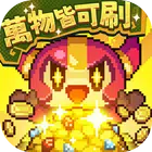 我的勇者外傳 APK